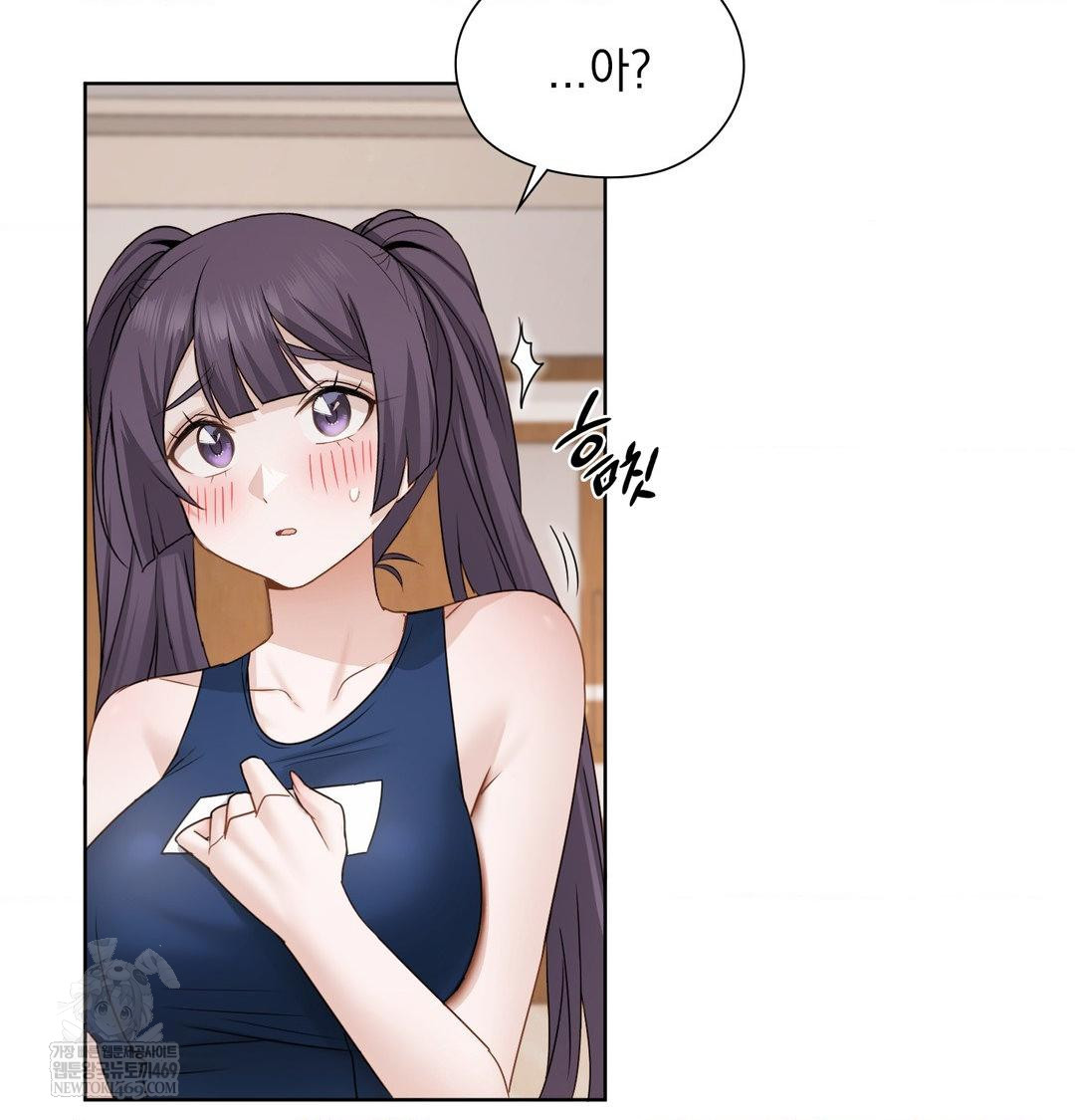 She Recommends a Harem Raw Chapter 37 - Page 103