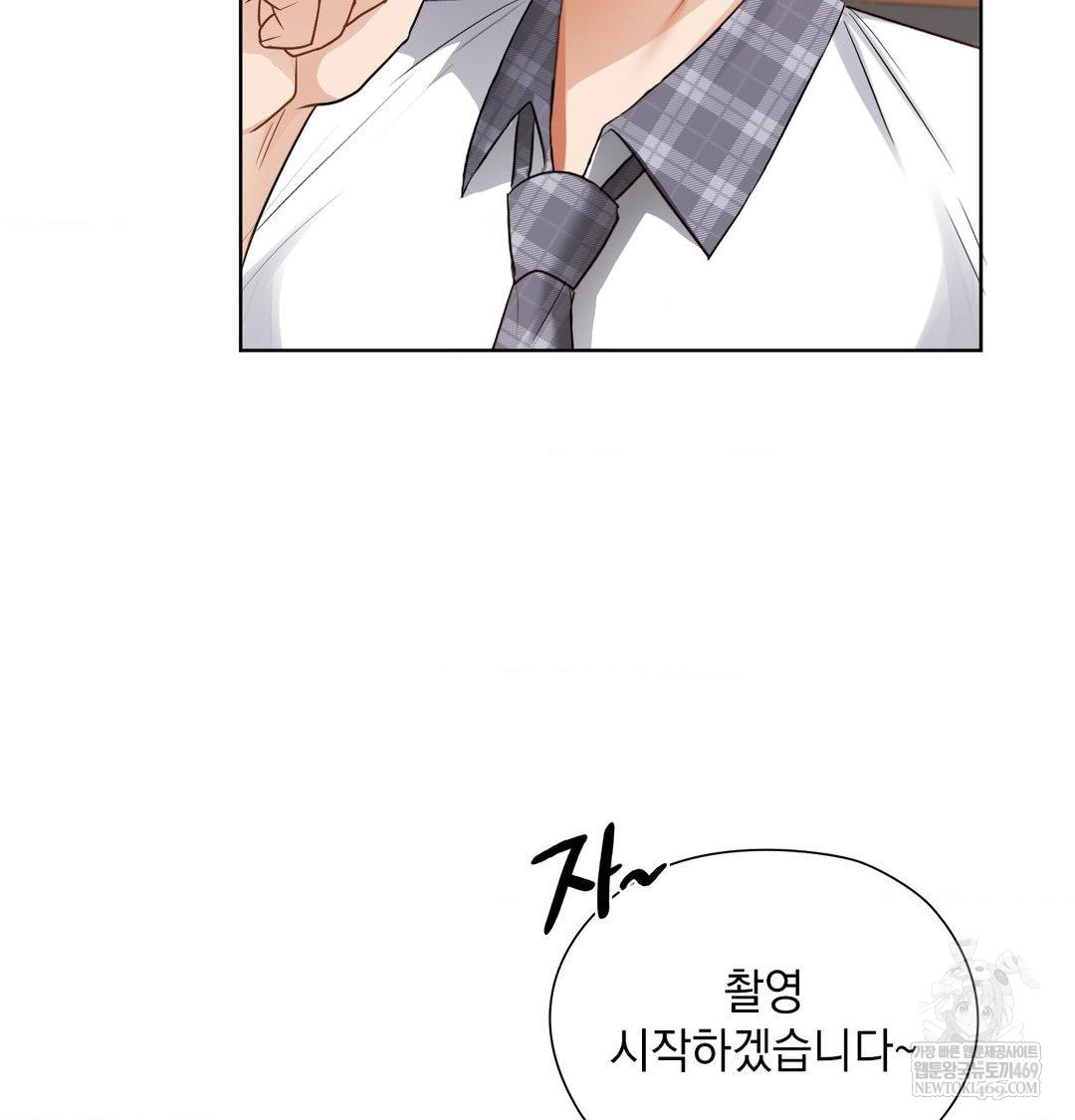 She Recommends a Harem Raw Chapter 37 - Page 21