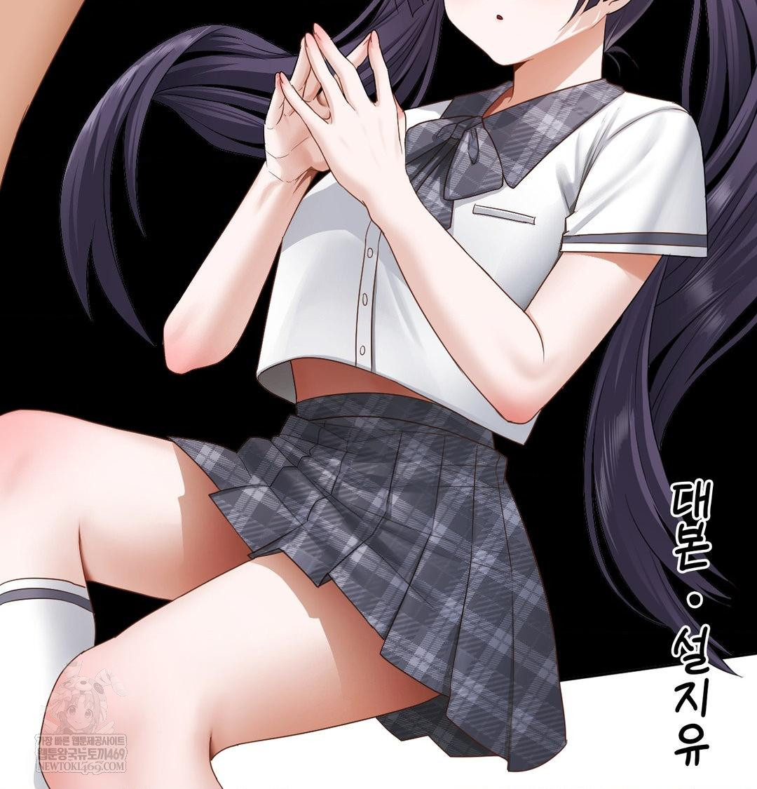 She Recommends a Harem Raw Chapter 37 - Page 27