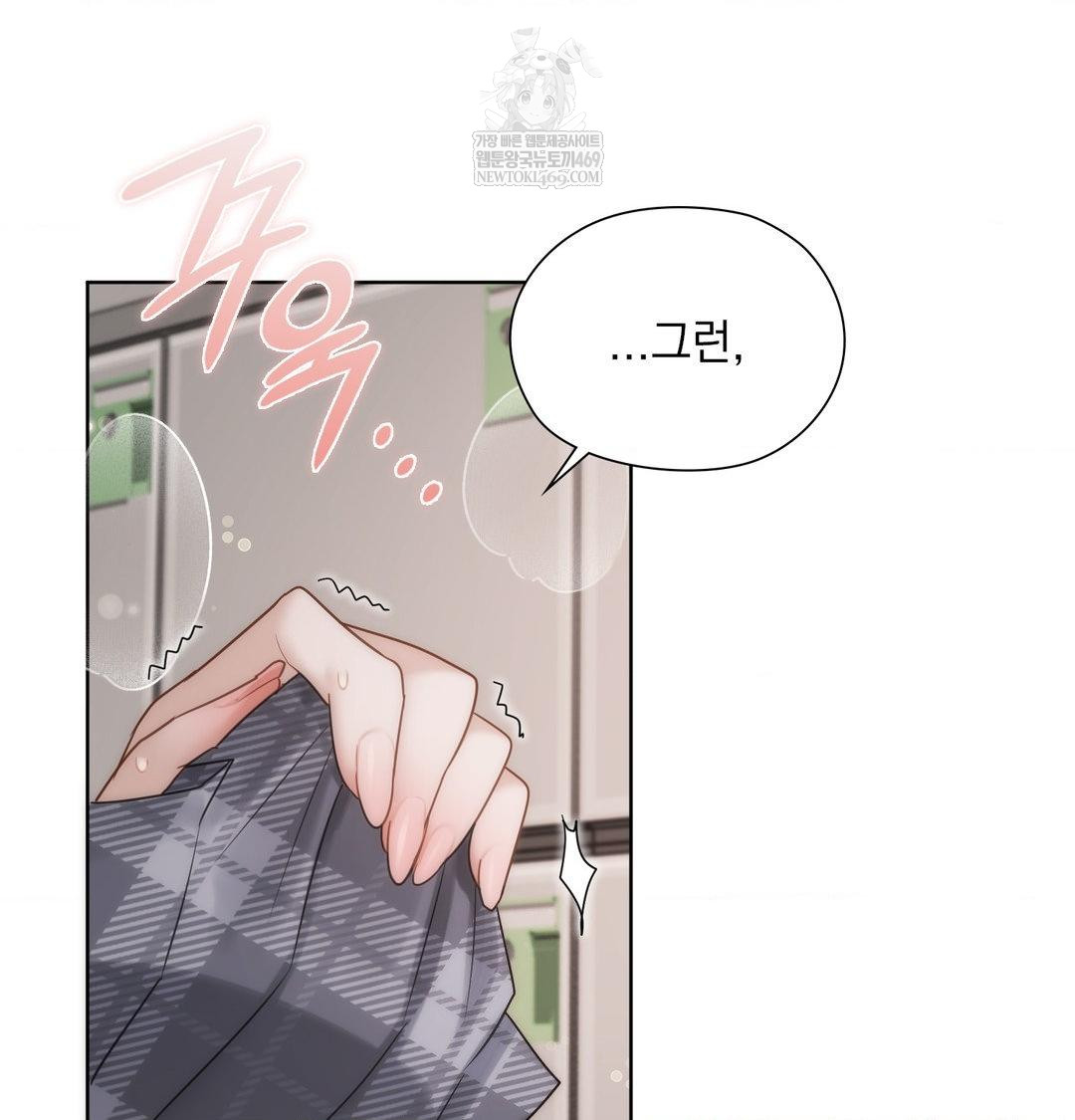 She Recommends a Harem Raw Chapter 37 - Page 47