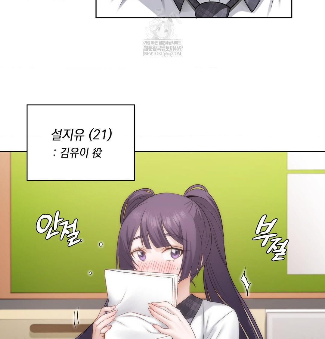 She Recommends a Harem Raw Chapter 37 - Page 6