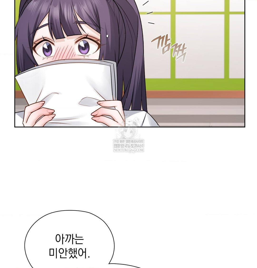 She Recommends a Harem Raw Chapter 37 - Page 9