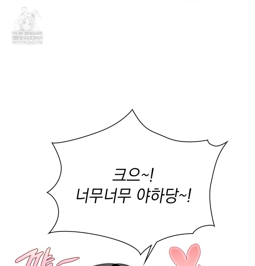 She Recommends a Harem Raw Chapter 38 - Page 102