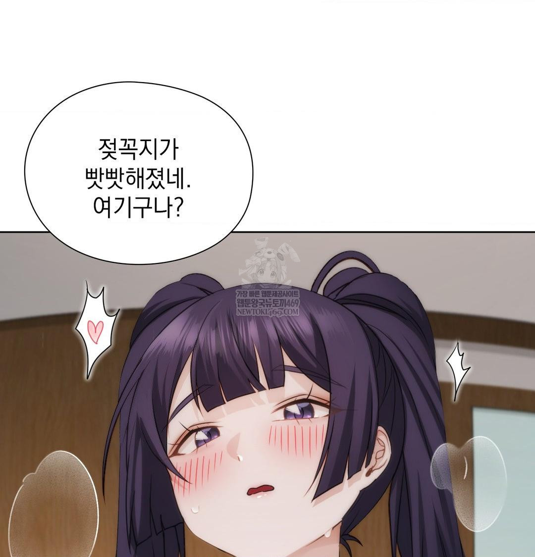 She Recommends a Harem Raw Chapter 38 - Page 12