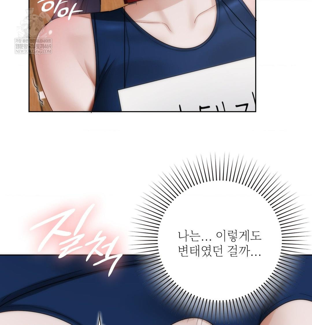 She Recommends a Harem Raw Chapter 38 - Page 25