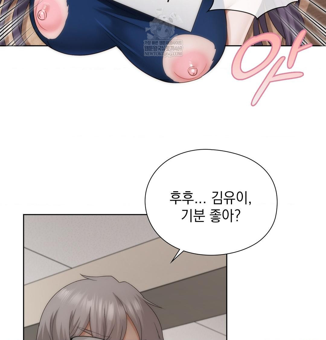 She Recommends a Harem Raw Chapter 38 - Page 53