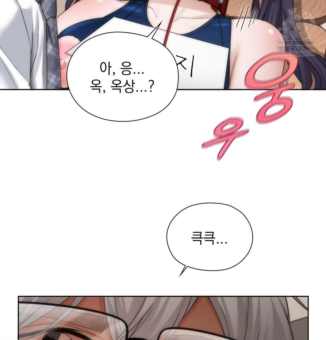 She Recommends a Harem Raw Chapter 38 - Page 56