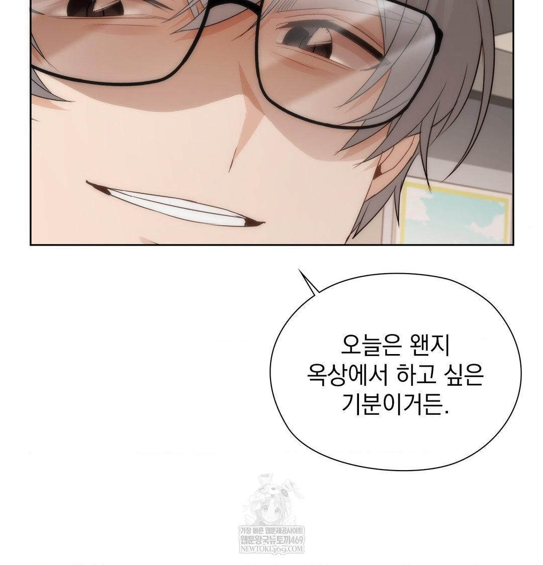 She Recommends a Harem Raw Chapter 38 - Page 57