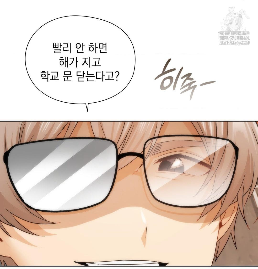 She Recommends a Harem Raw Chapter 39 - Page 102