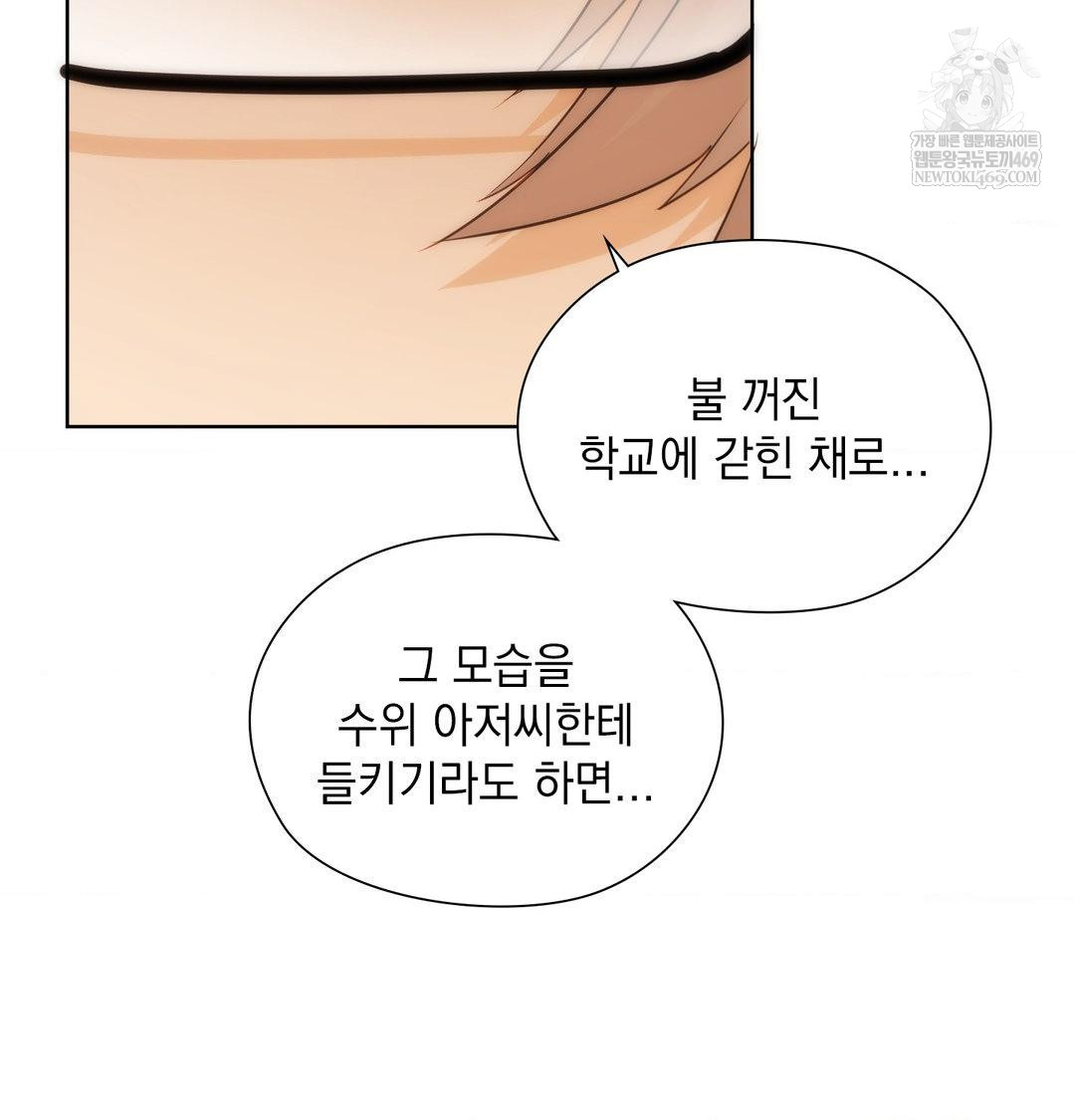 She Recommends a Harem Raw Chapter 39 - Page 104