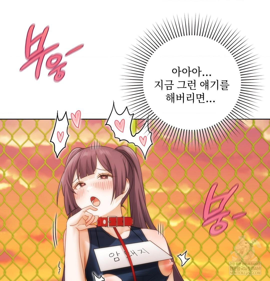 She Recommends a Harem Raw Chapter 39 - Page 105