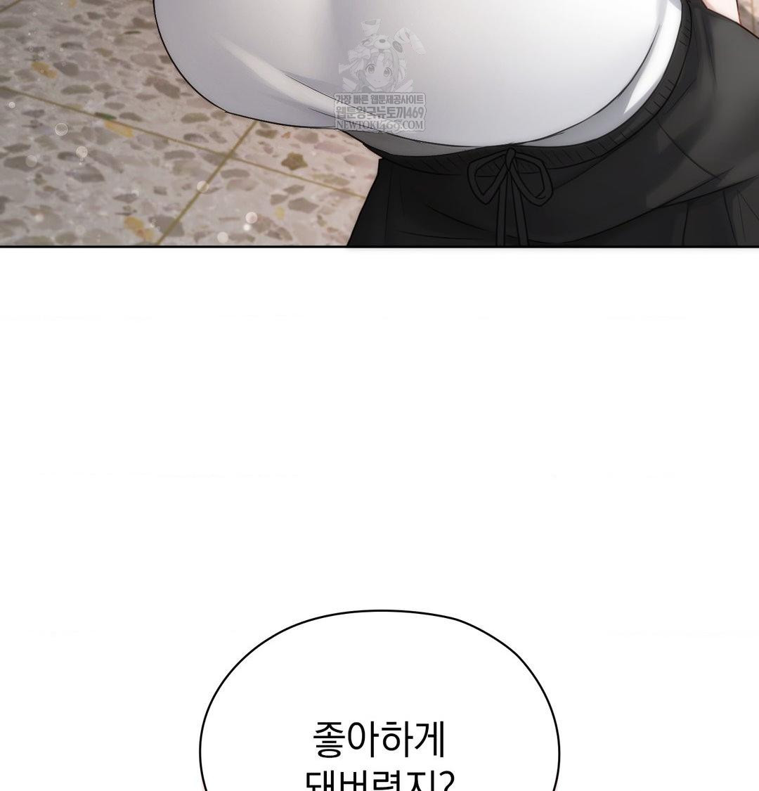 She Recommends a Harem Raw Chapter 39 - Page 11