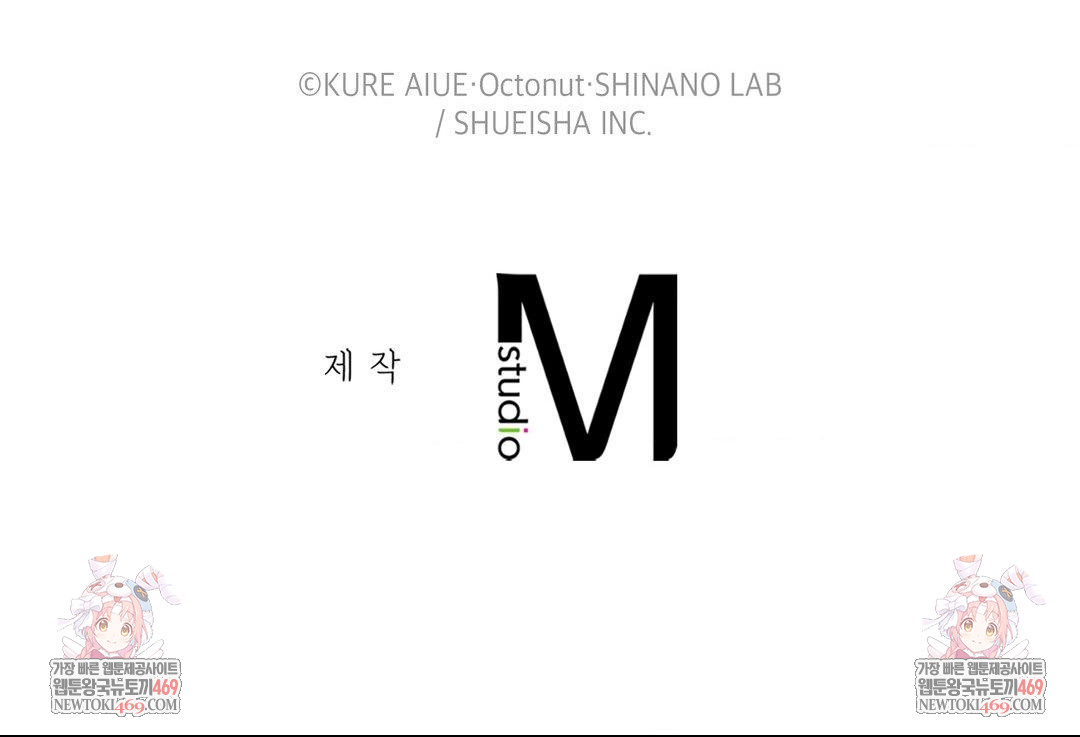 She Recommends a Harem Raw Chapter 39 - Page 114