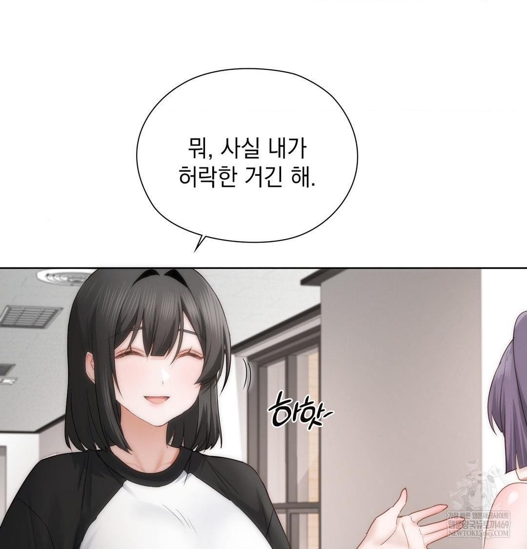 She Recommends a Harem Raw Chapter 39 - Page 21