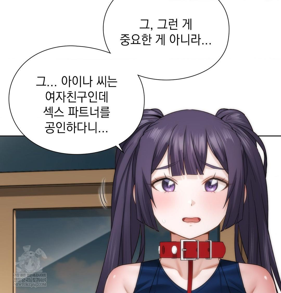 She Recommends a Harem Raw Chapter 39 - Page 35