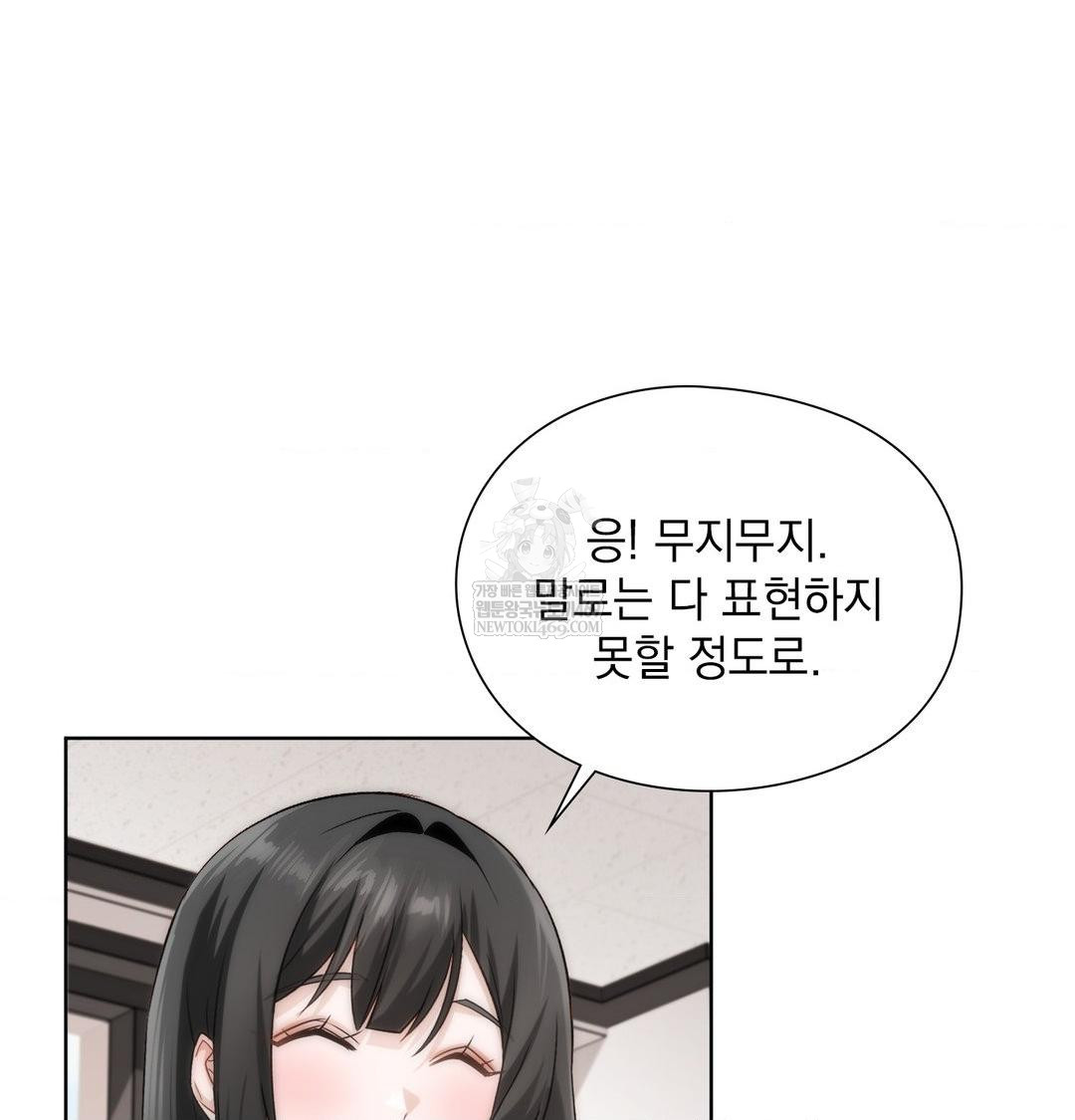 She Recommends a Harem Raw Chapter 39 - Page 37