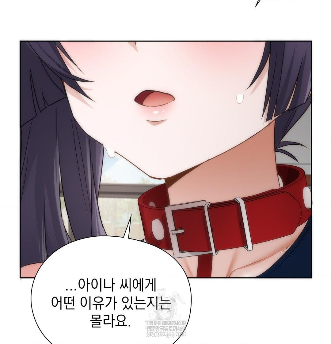 She Recommends a Harem Raw Chapter 39 - Page 46