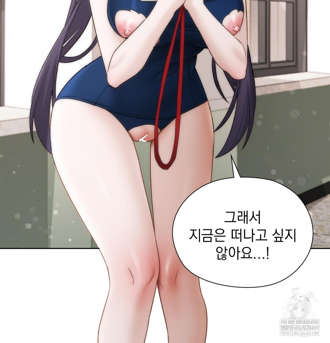 She Recommends a Harem Raw Chapter 39 - Page 51