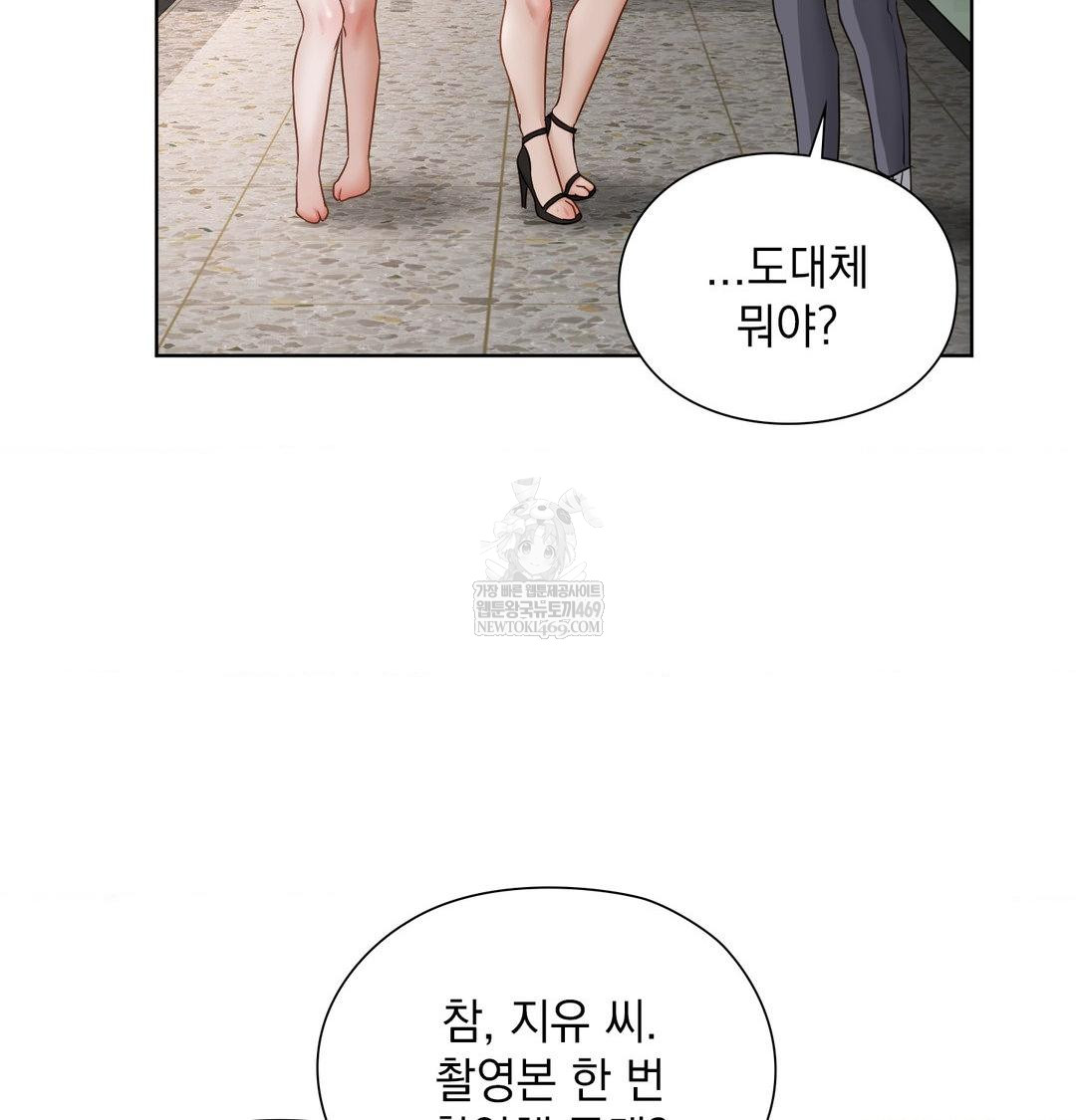 She Recommends a Harem Raw Chapter 39 - Page 66