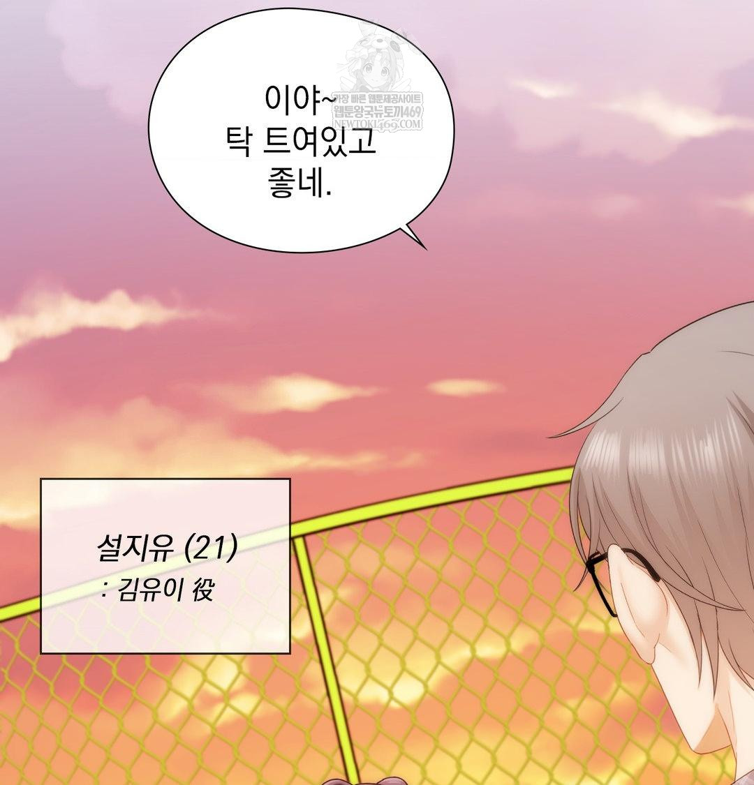 She Recommends a Harem Raw Chapter 39 - Page 82