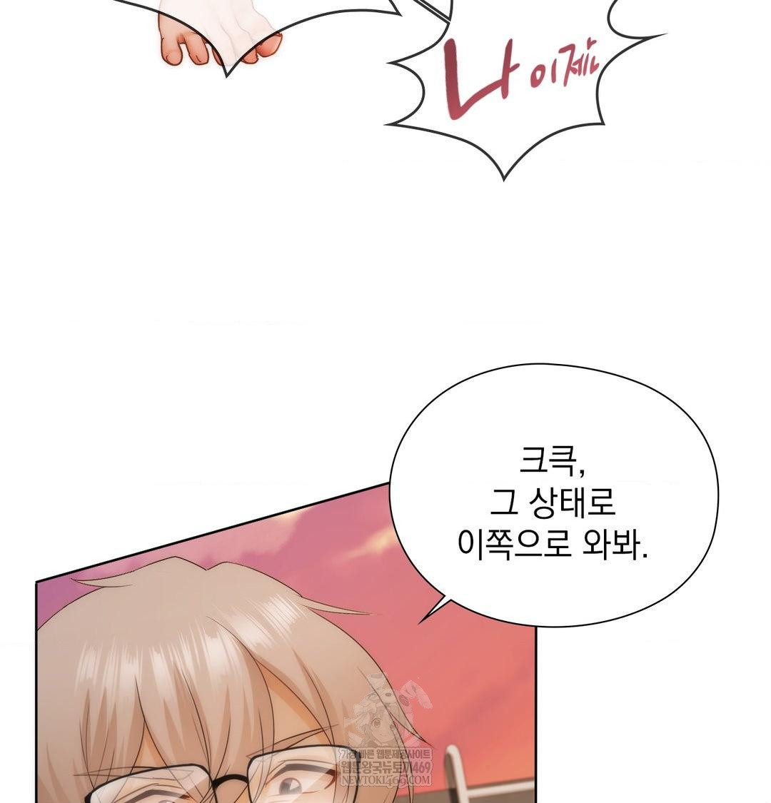 She Recommends a Harem Raw Chapter 39 - Page 98