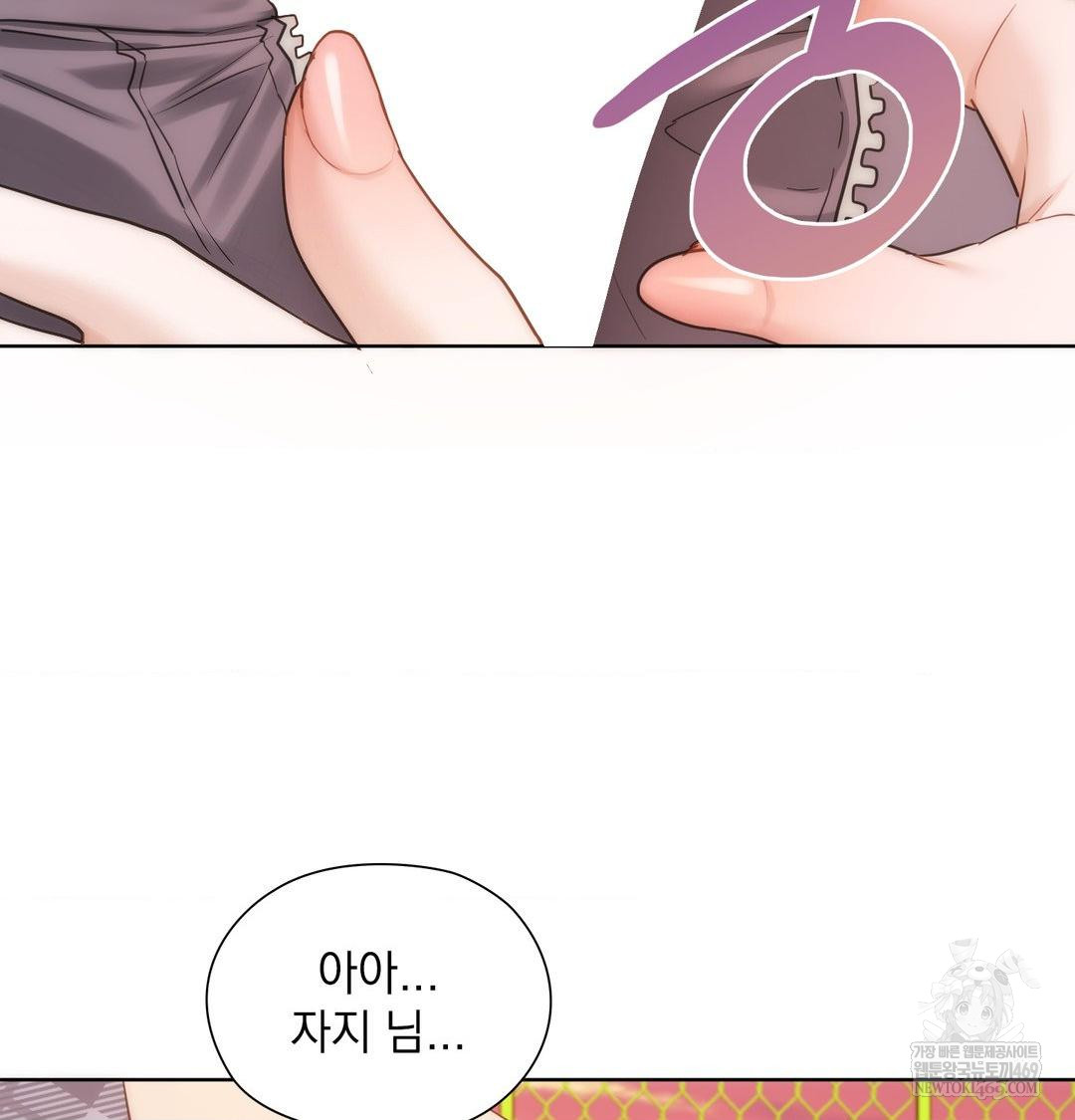 She Recommends a Harem Raw Chapter 40 - Page 14