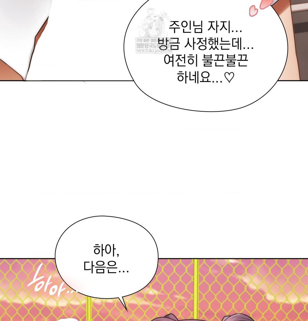 She Recommends a Harem Raw Chapter 40 - Page 45