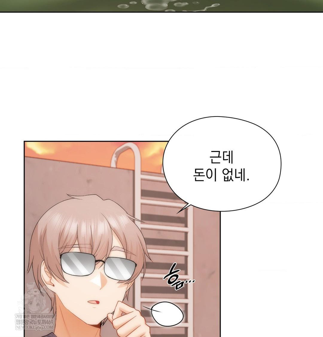 She Recommends a Harem Raw Chapter 40 - Page 63