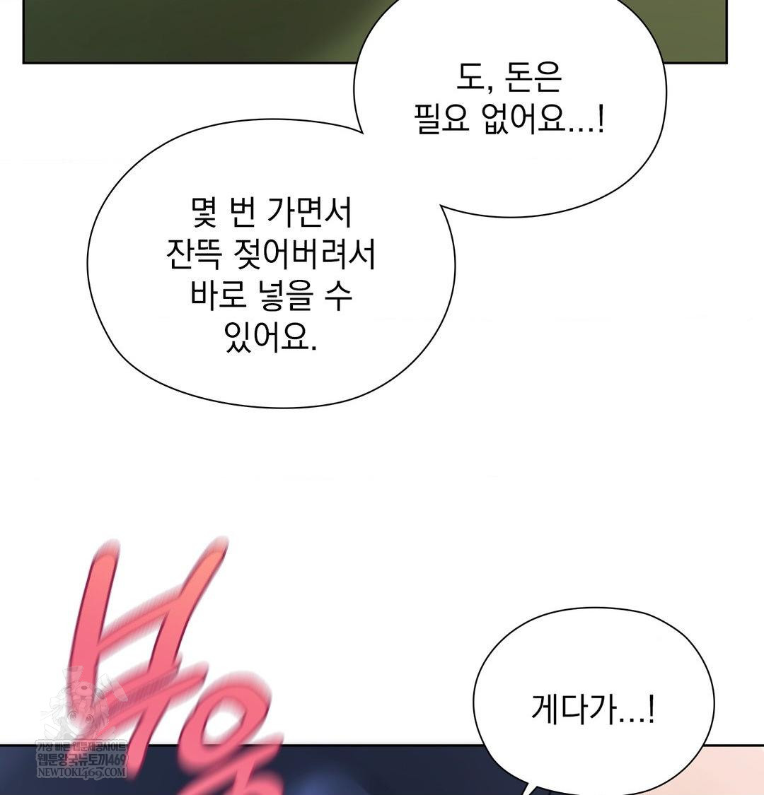 She Recommends a Harem Raw Chapter 40 - Page 66