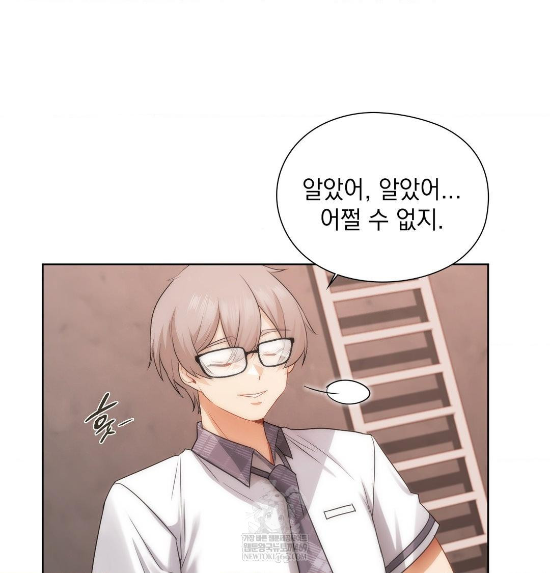 She Recommends a Harem Raw Chapter 40 - Page 83