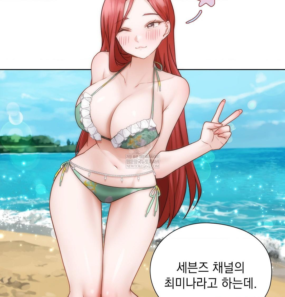 She Recommends a Harem Raw Chapter 41 - Page 100