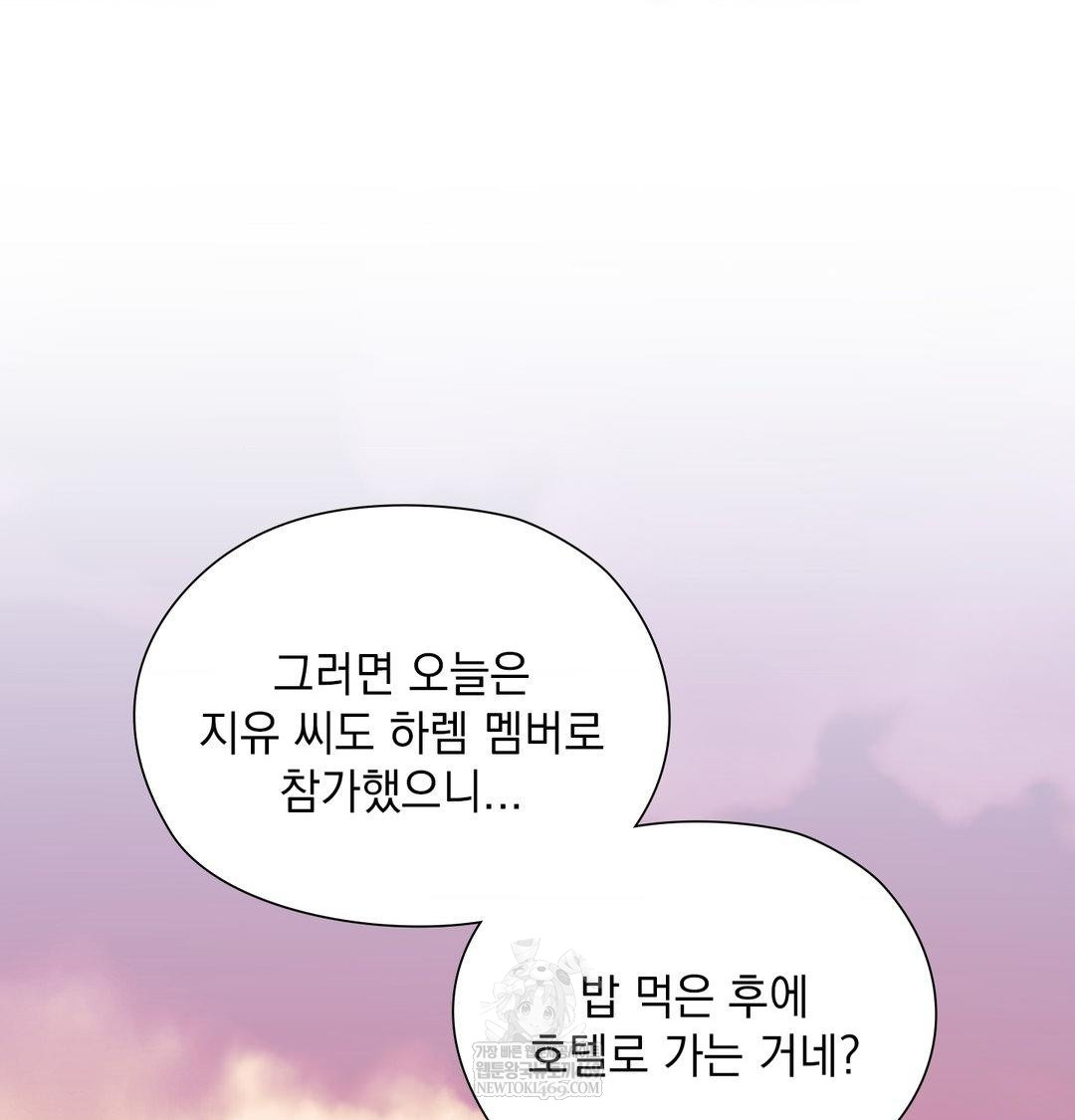 She Recommends a Harem Raw Chapter 41 - Page 113