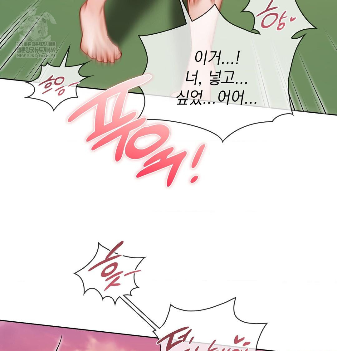 She Recommends a Harem Raw Chapter 41 - Page 19