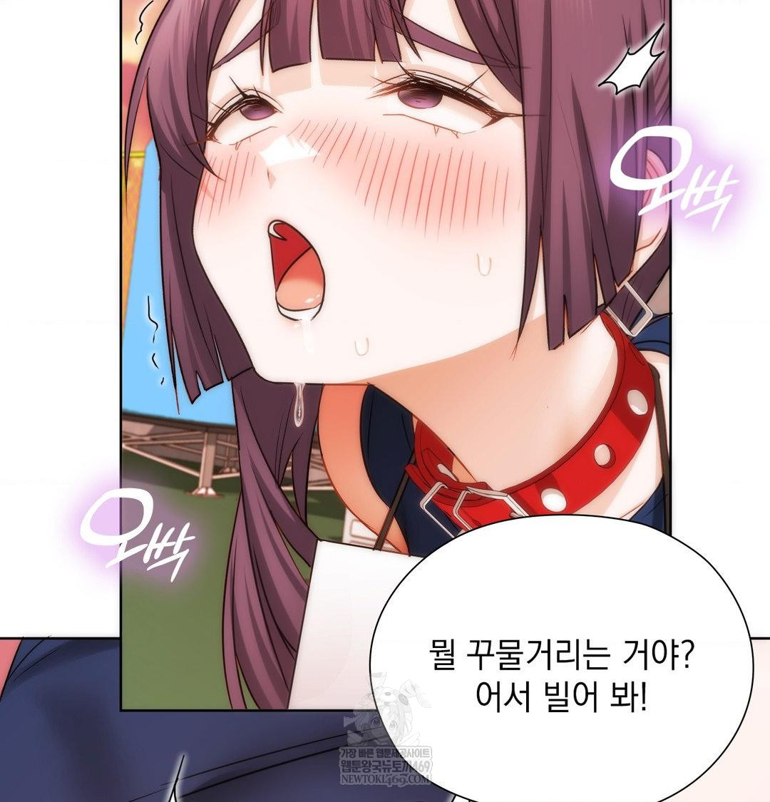 She Recommends a Harem Raw Chapter 41 - Page 24