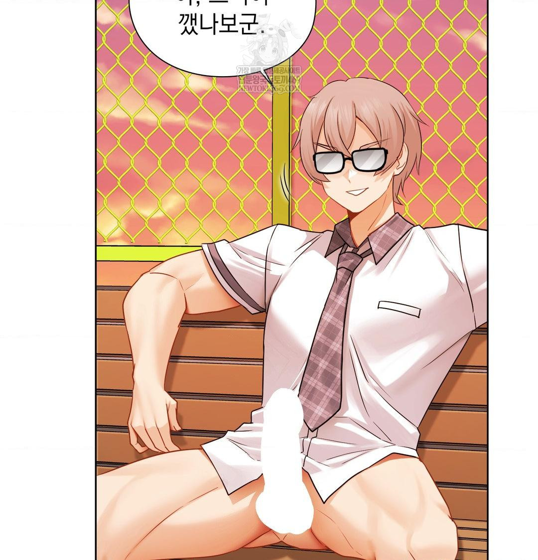 She Recommends a Harem Raw Chapter 41 - Page 47