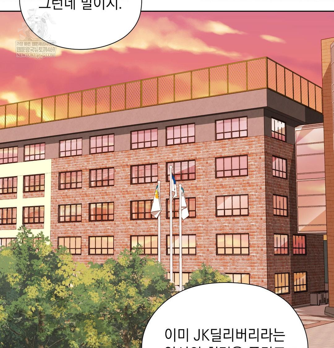 She Recommends a Harem Raw Chapter 41 - Page 60