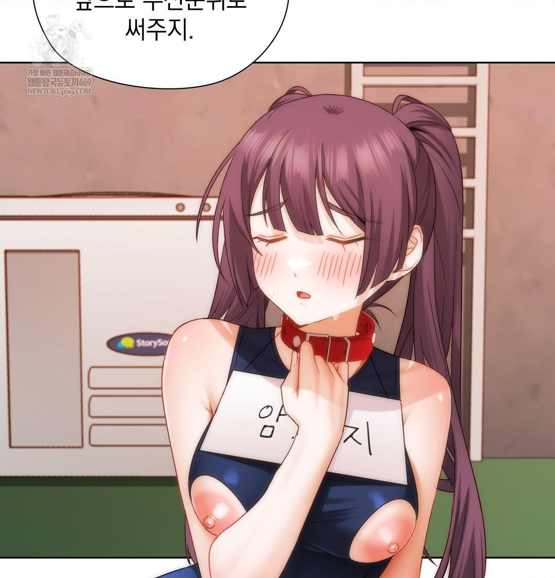 She Recommends a Harem Raw Chapter 41 - Page 81