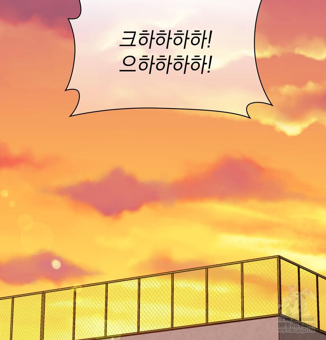 She Recommends a Harem Raw Chapter 41 - Page 87