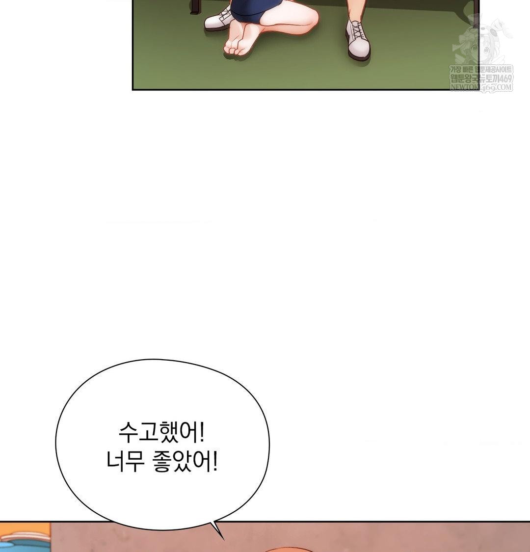 She Recommends a Harem Raw Chapter 41 - Page 91