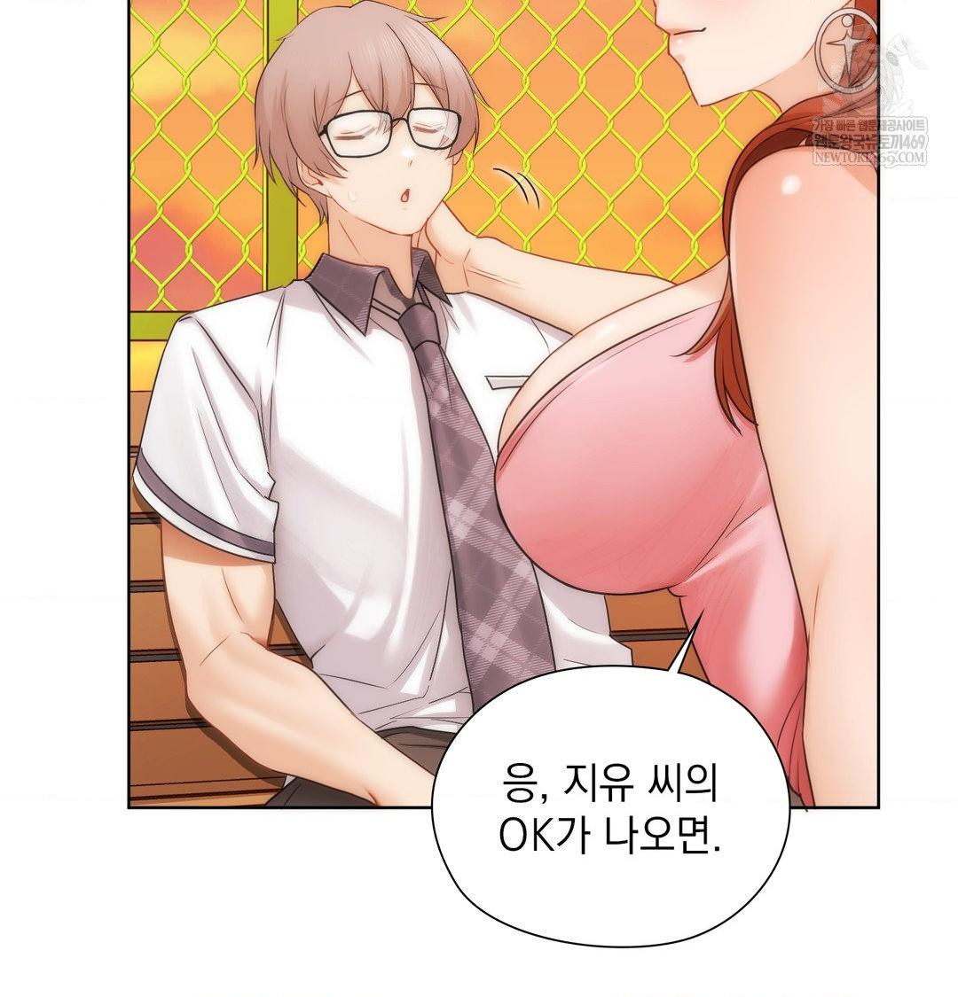 She Recommends a Harem Raw Chapter 41 - Page 94