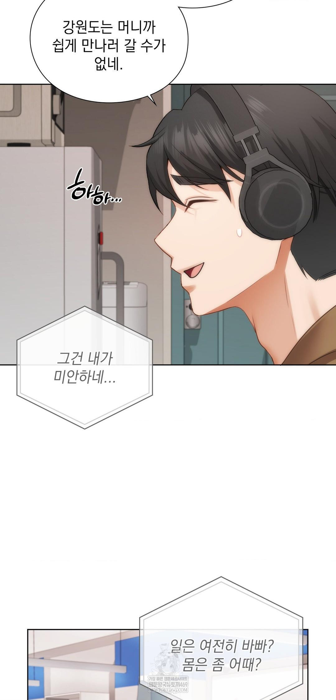 She Recommends a Harem Raw Chapter 42 - Page 12