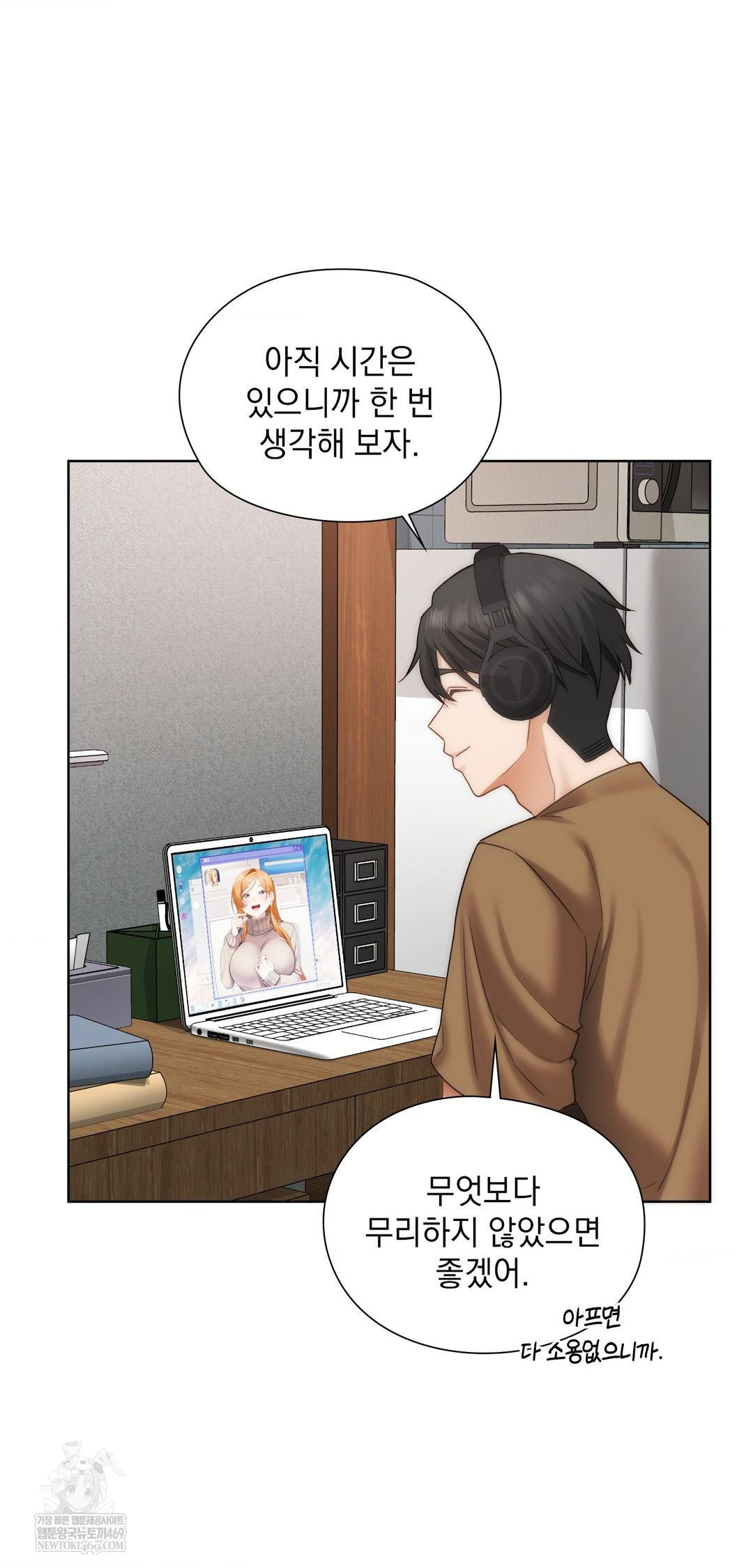 She Recommends a Harem Raw Chapter 42 - Page 23