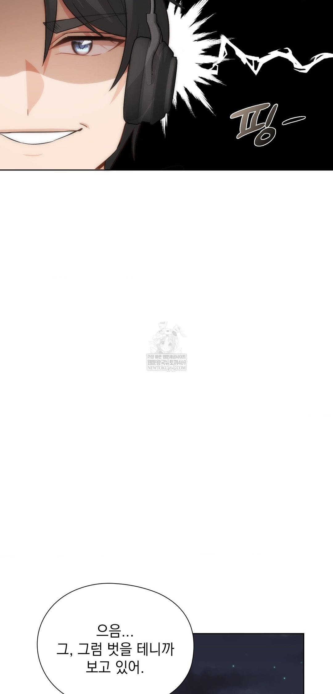 She Recommends a Harem Raw Chapter 42 - Page 39