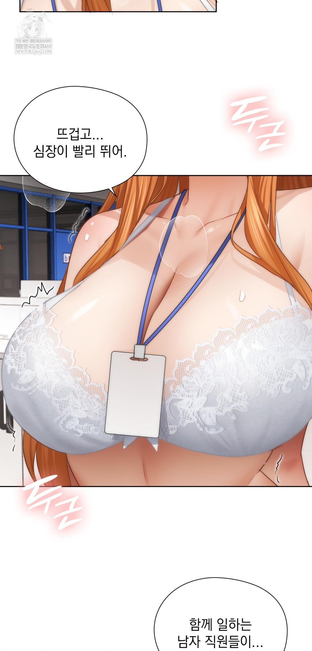 She Recommends a Harem Raw Chapter 42 - Page 45