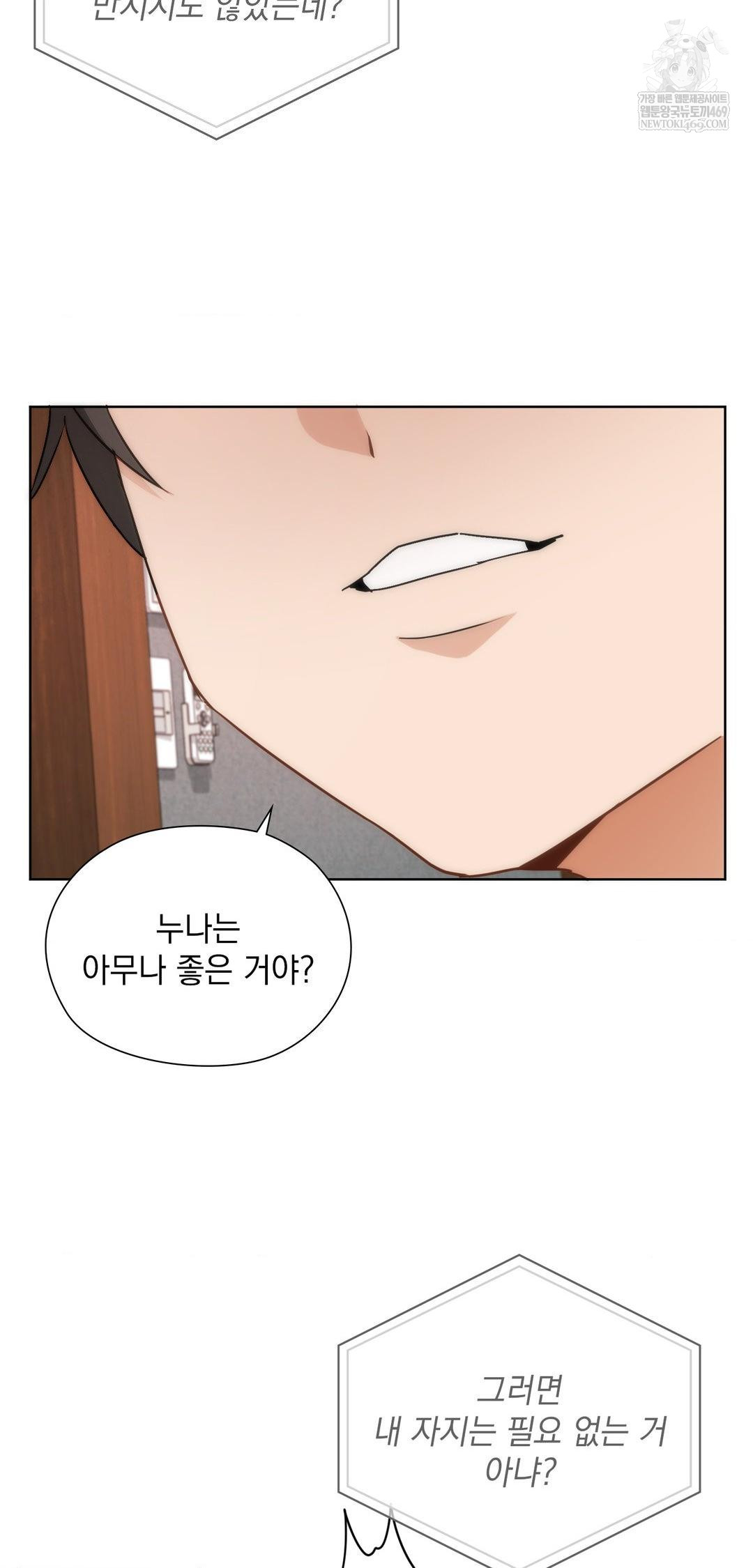 She Recommends a Harem Raw Chapter 42 - Page 50