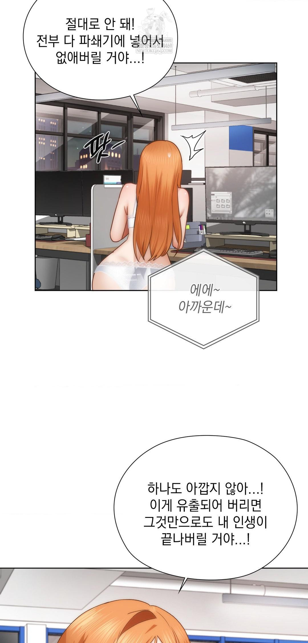 She Recommends a Harem Raw Chapter 43 - Page 13