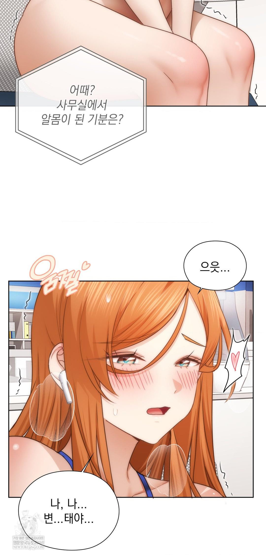 She Recommends a Harem Raw Chapter 43 - Page 35