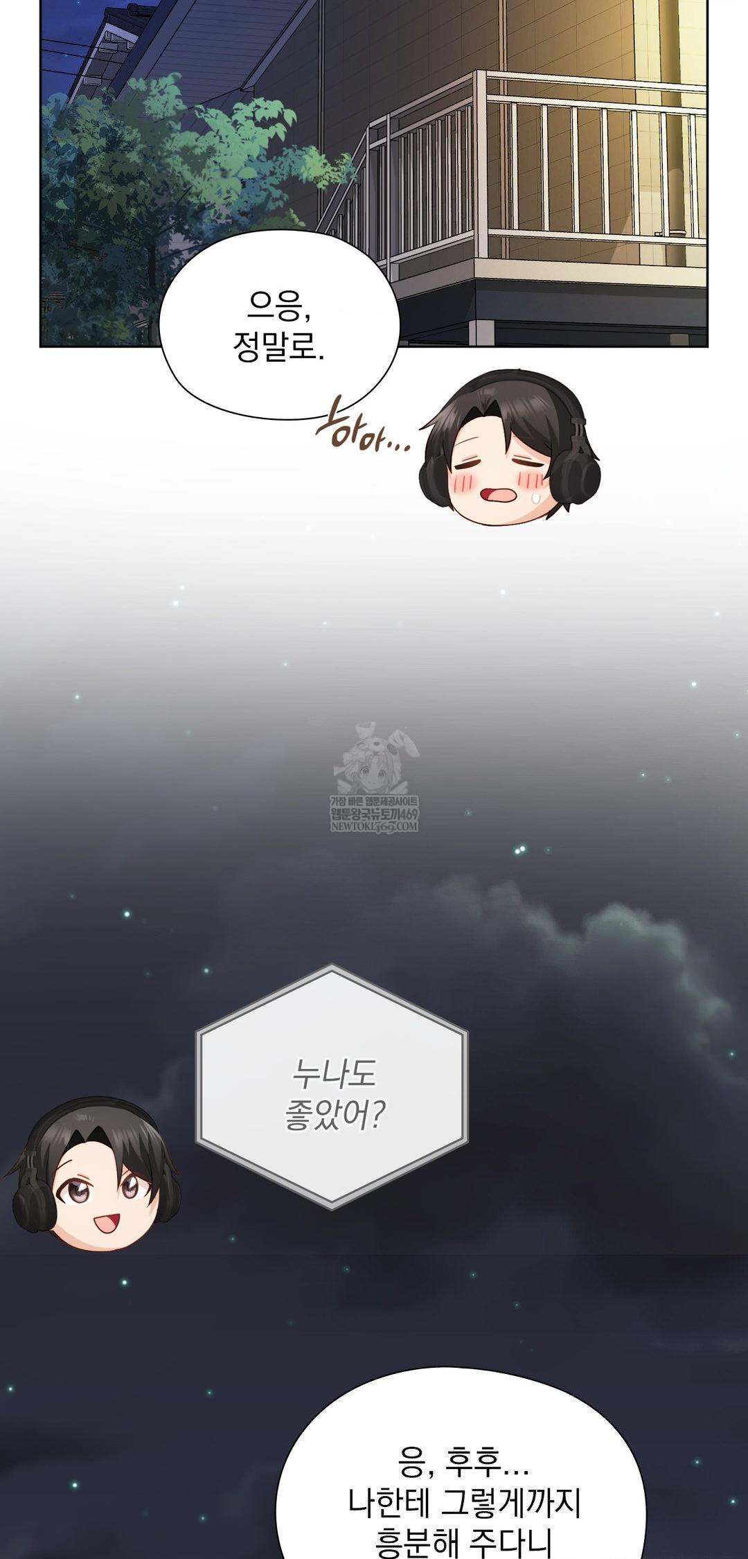 She Recommends a Harem Raw Chapter 43 - Page 56