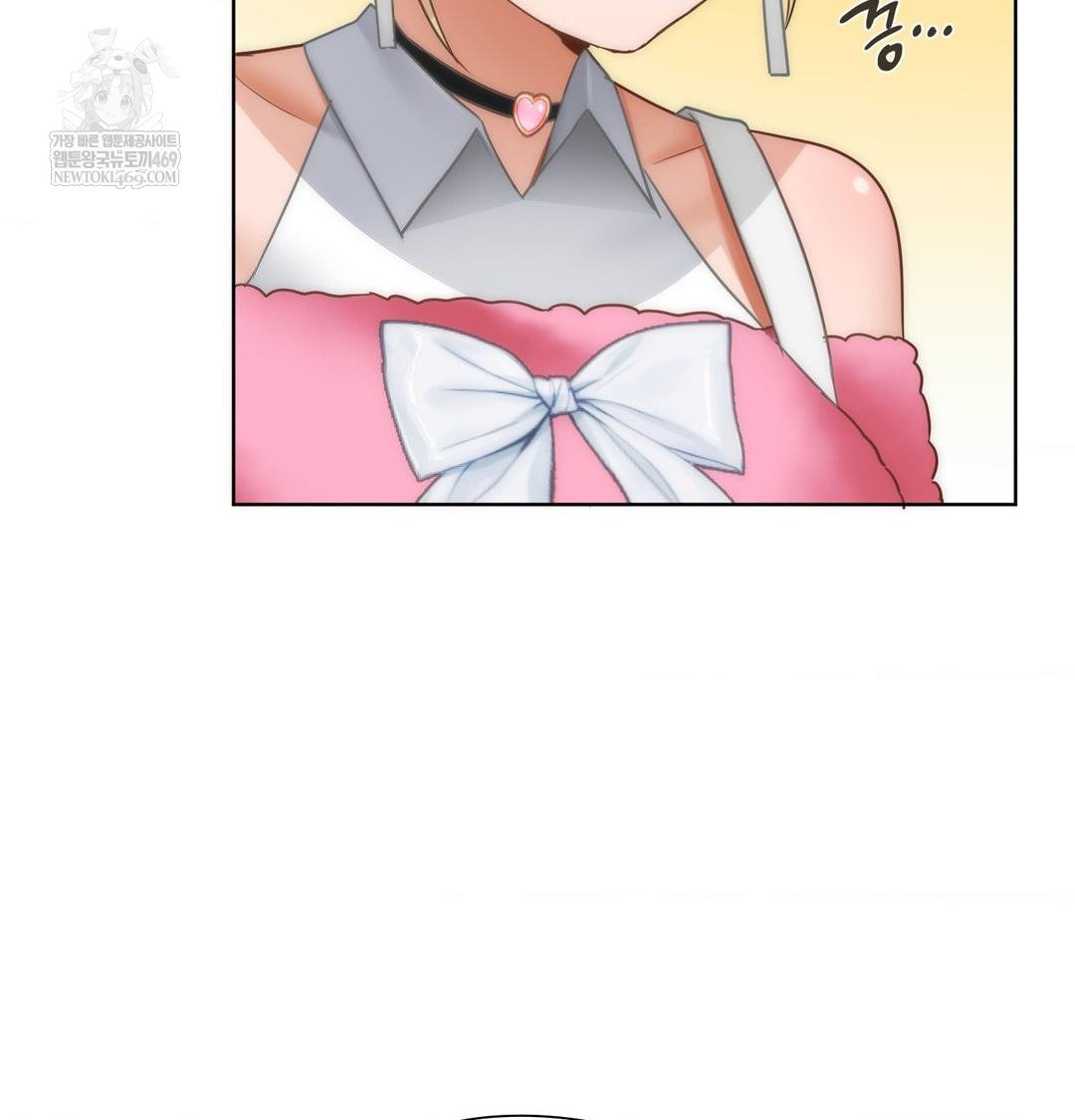 She Recommends a Harem Raw Chapter 44 - Page 12