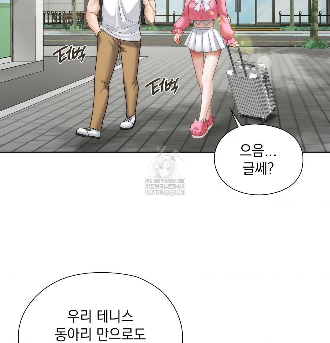 She Recommends a Harem Raw Chapter 44 - Page 18